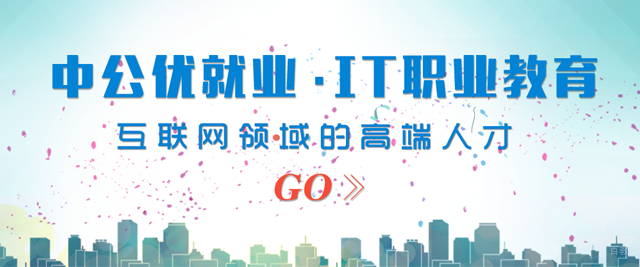 郑州中公优