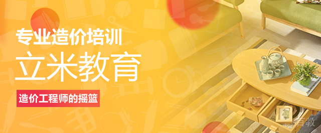 北京立米教育