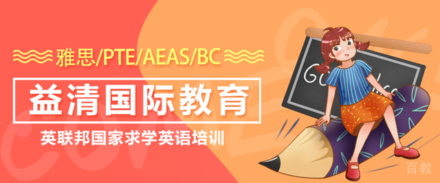南京益清国际