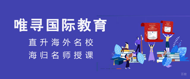 厦门唯寻国际教育
