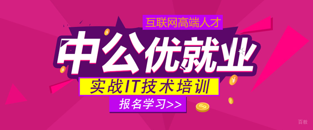 沈阳中公优