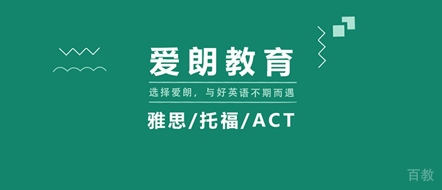 南京爱朗教育