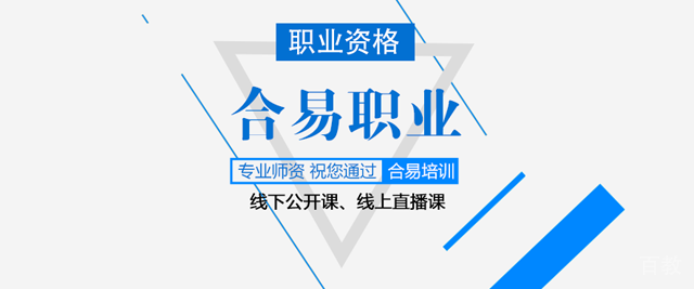 济南合易职业培训中心