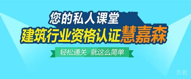 北京慧嘉森教育