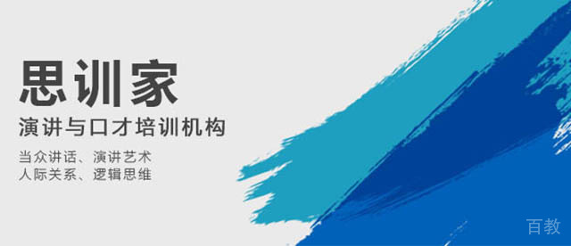 南京思训卡耐基