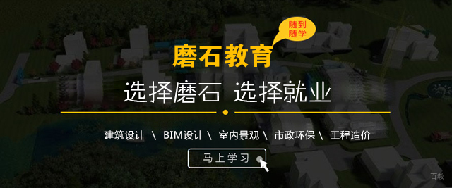 沈阳磨石教育
