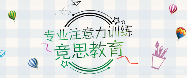 上海竞思教育