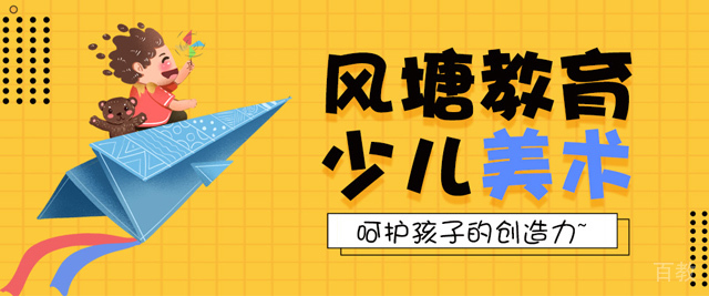 济南风塘艺术培训中心