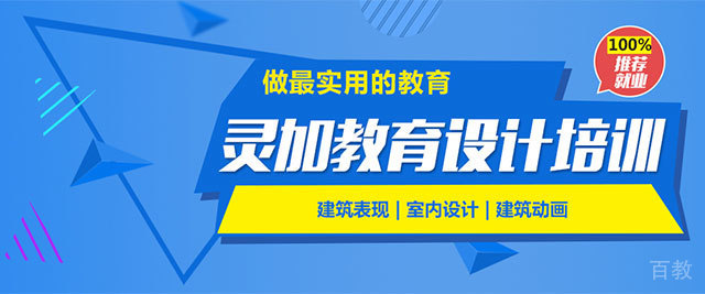济南灵加教育