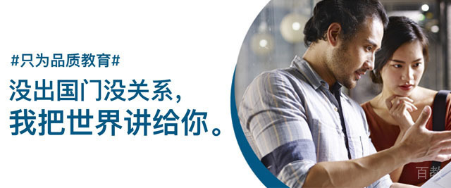 成都百弗英语