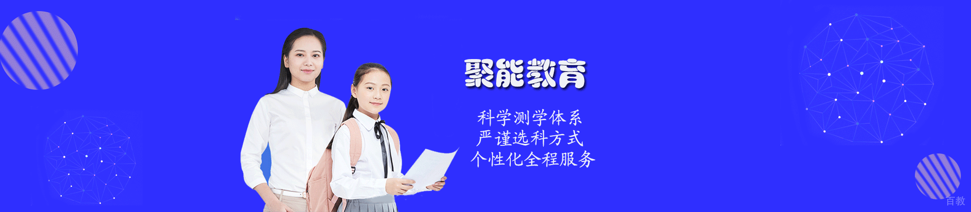 天津聚能教育N对1辅导模式适合进步的你