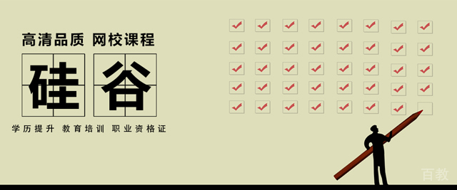 济南硅谷教育