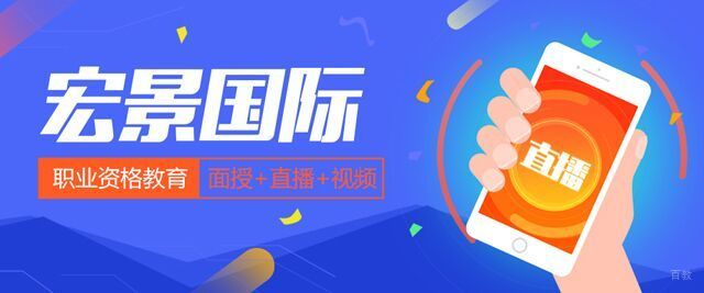上海宏景国际教育