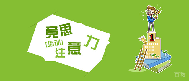 南京竞思教育