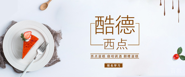 南昌酷德教育