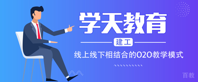 上海学天教育