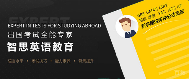 成都智思教育