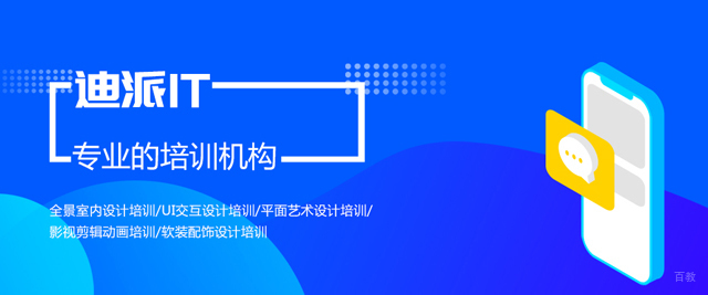 沈阳迪派教育