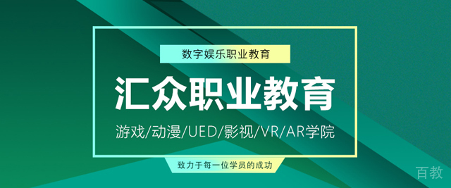 郑州汇众教育