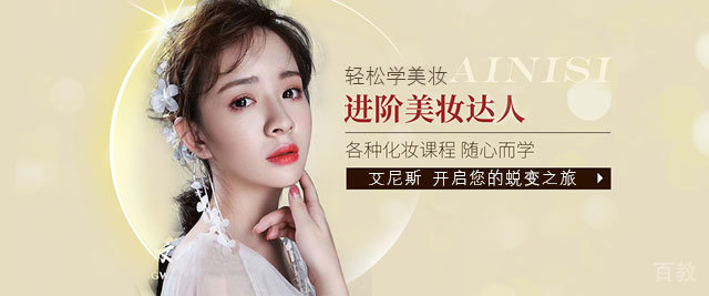 北京艾尼斯教育