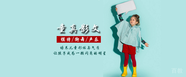 天津童真影文