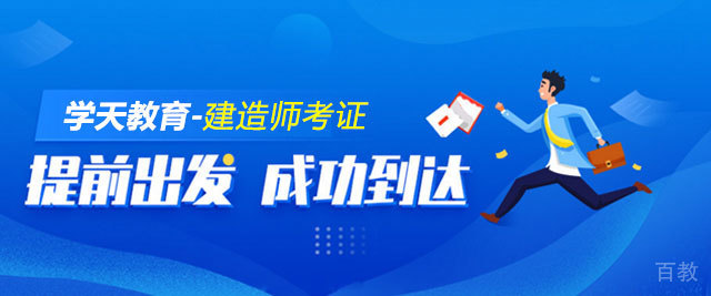 济南学天教育