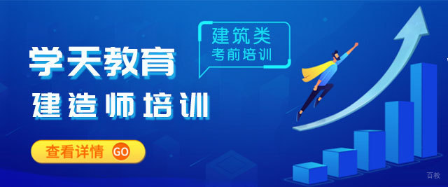 青岛学天教育