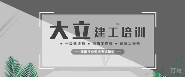 上海大立教育