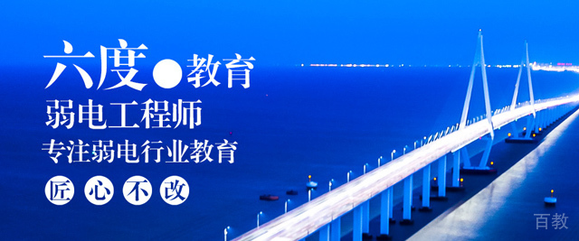 济南六度教育