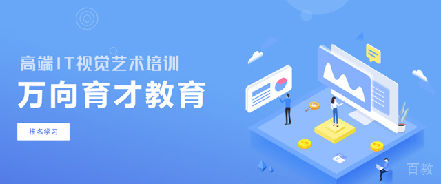 北京万向育才教育