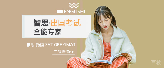 西安智思教育