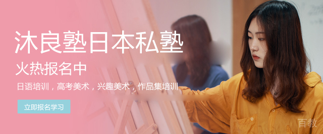 上海沐良塾