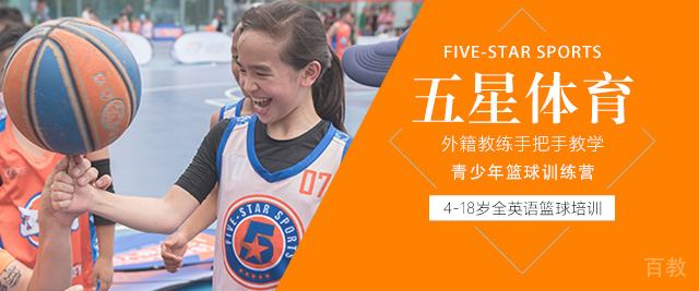 北京五星体育