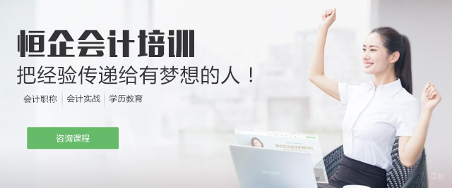 郑州恒企会计