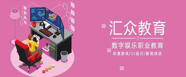上海汇众教育