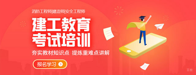 深圳建工教育