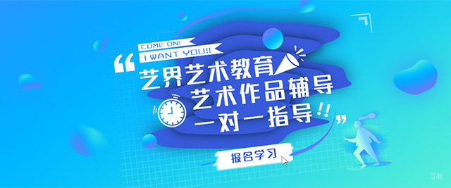 成都艺界ArtScope艺术教育