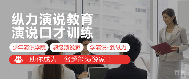 南昌纵力演说