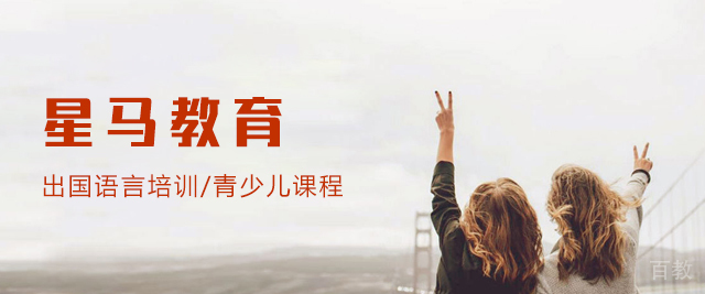 上海星马教育