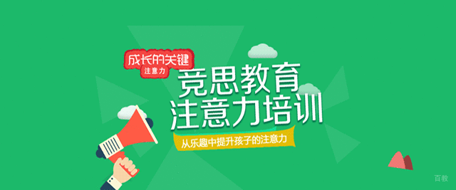 天津竞思教育