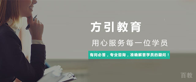 上海方引教育