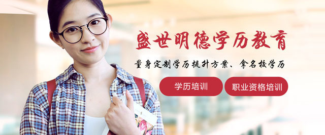 重庆盛世明德教育
