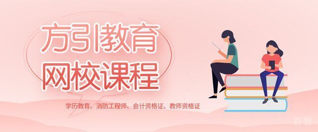 福州方引教育