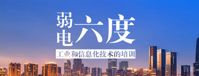 深圳六度教育