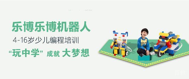 福州乐博乐博机器人