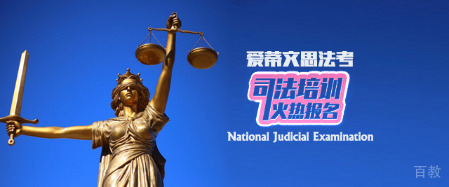 天津法大法考天津培训基地
