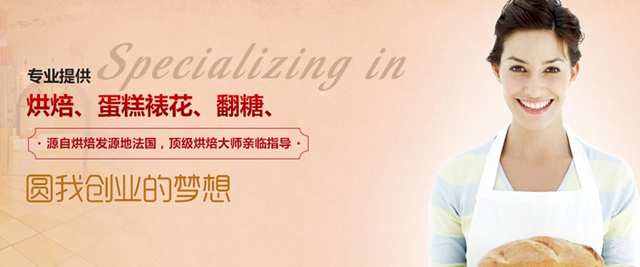南京子禾烘焙教育培训