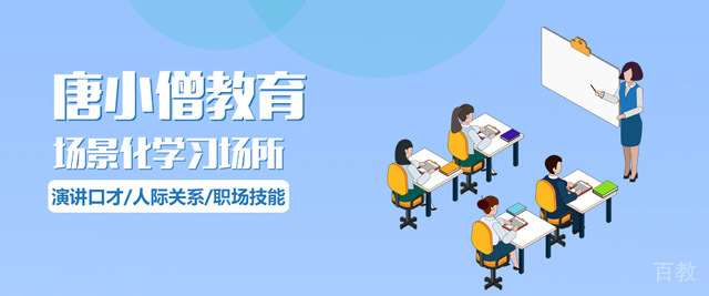 重庆唐小僧教育