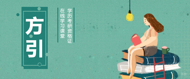 青岛方引教育