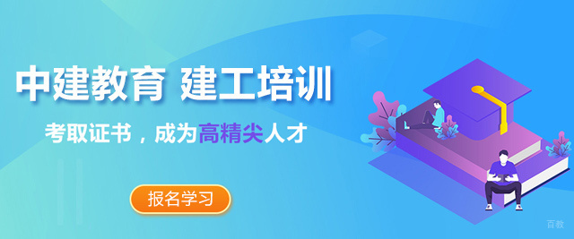 北京中建教育